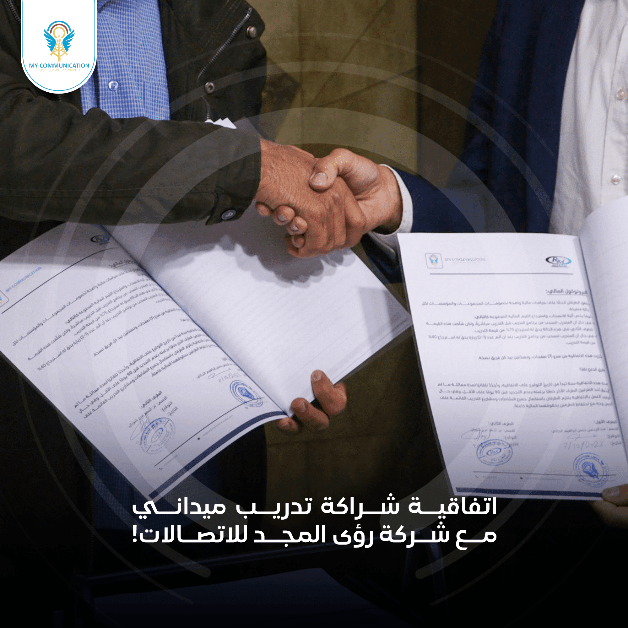 تدريب ميداني في ليبيا | شركة رؤى المجد